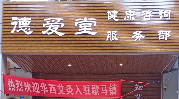 店招案列 06